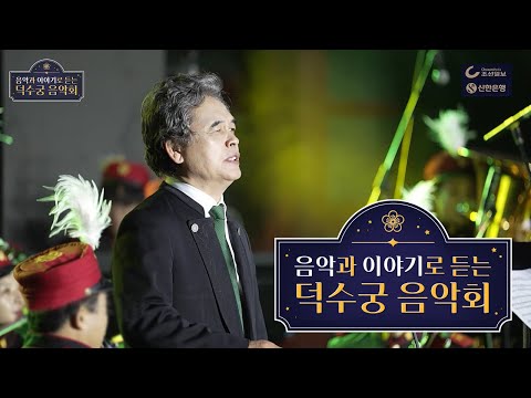 신한은행 전기홍 - 신고산타령